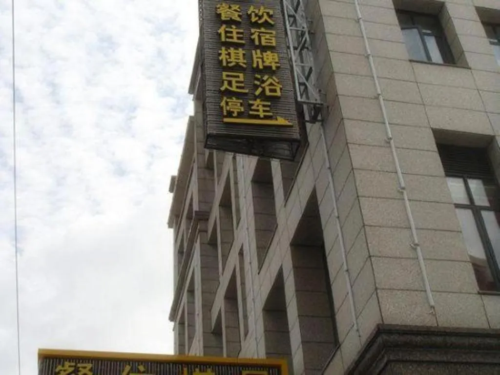 Hotel Yitel Shanghai Hongqiao Railway Station National Convention And Exhibition Center